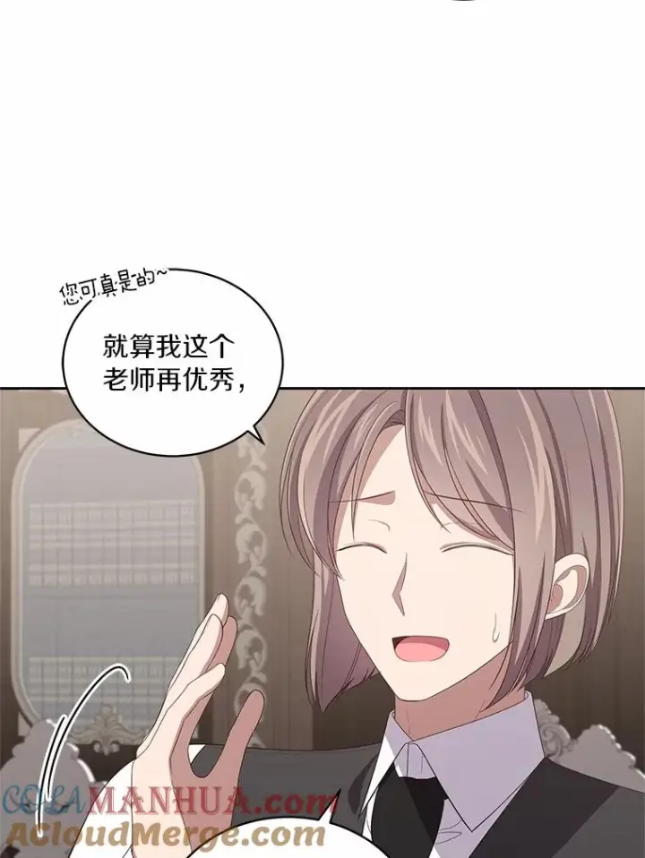 《恶棍的宝贝女儿》43.我的女儿是天才图28