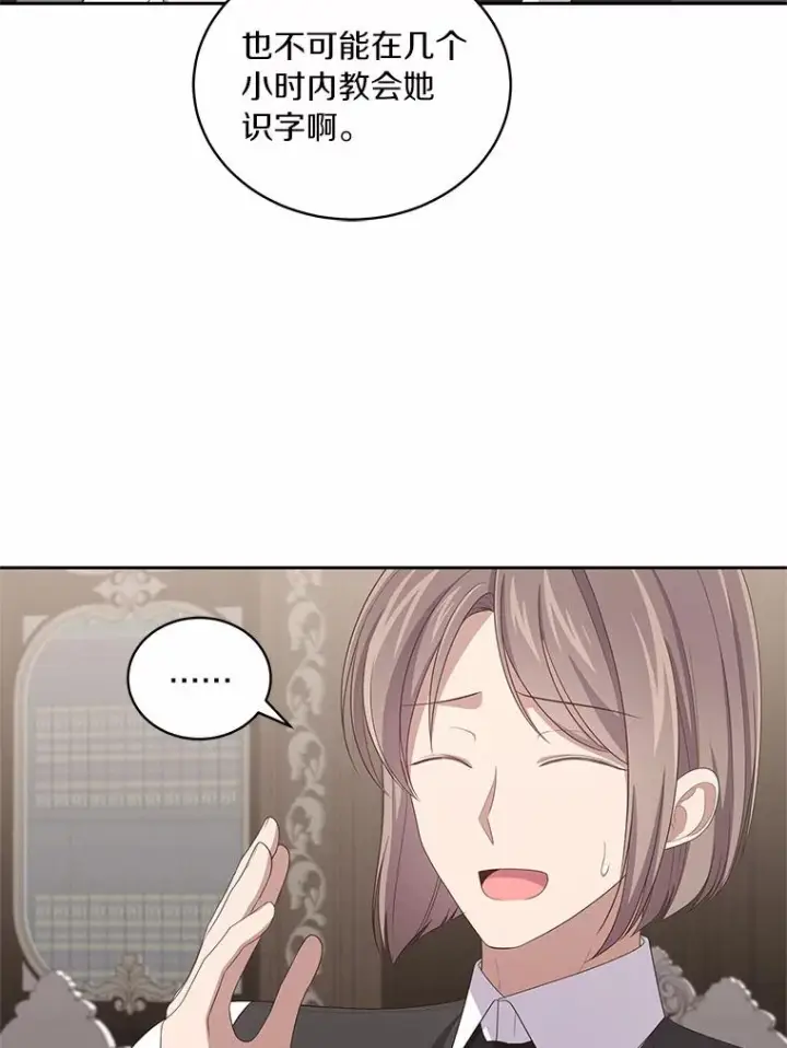 《恶棍的宝贝女儿》43.我的女儿是天才图29
