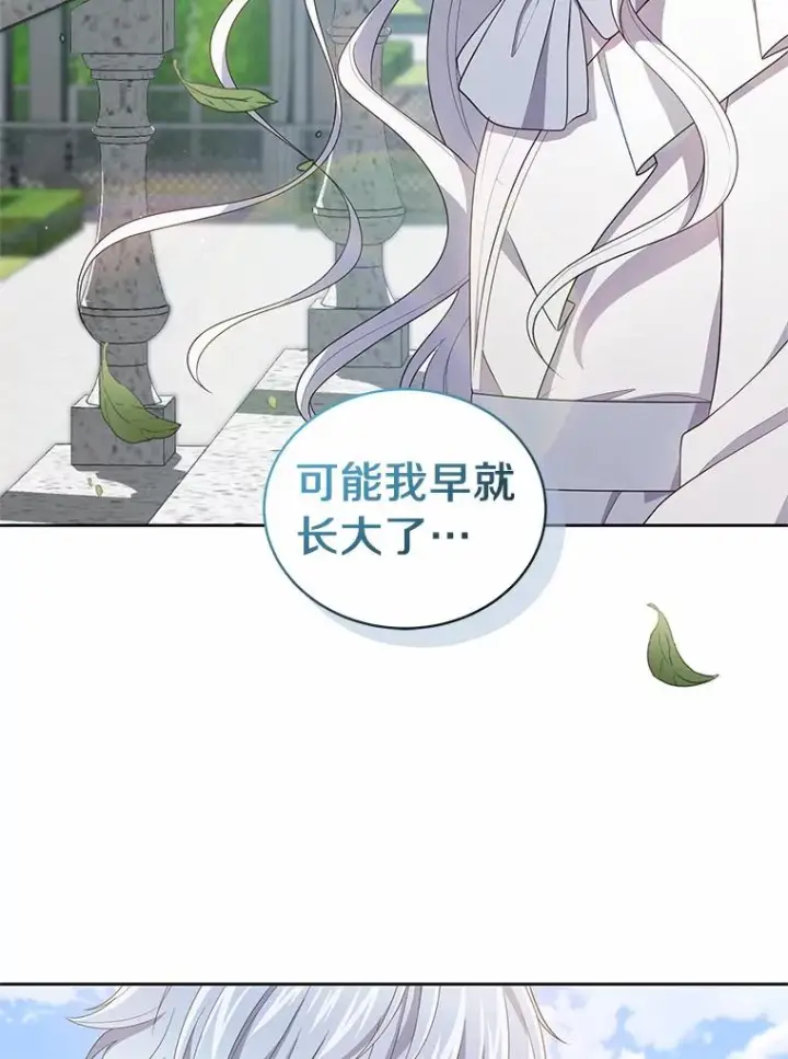《恶棍的宝贝女儿》43.我的女儿是天才图3