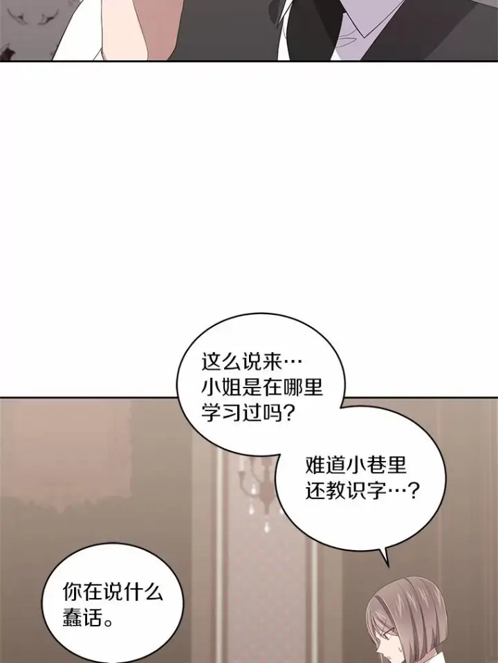 《恶棍的宝贝女儿》43.我的女儿是天才图30