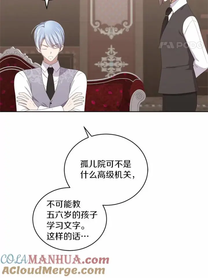 《恶棍的宝贝女儿》43.我的女儿是天才图31