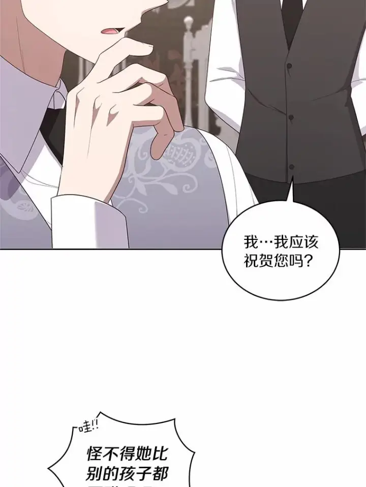 《恶棍的宝贝女儿》43.我的女儿是天才图33