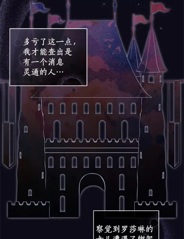 《恶棍的宝贝女儿》43.我的女儿是天才图36