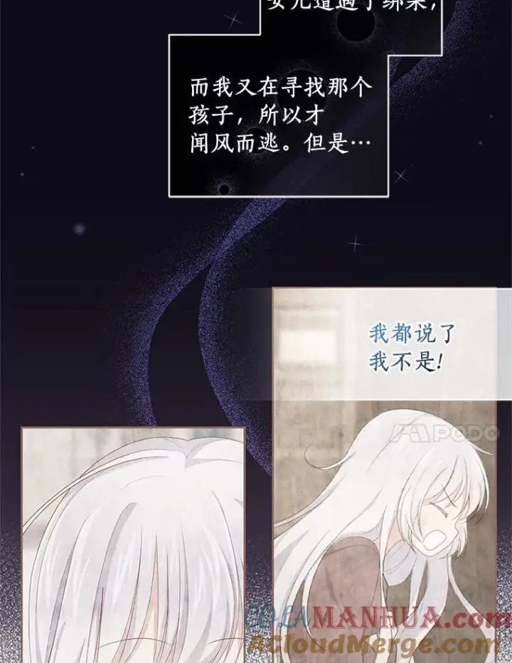 《恶棍的宝贝女儿》43.我的女儿是天才图37