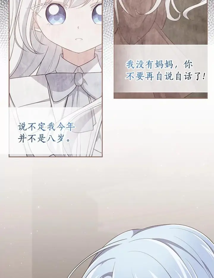 《恶棍的宝贝女儿》43.我的女儿是天才图38