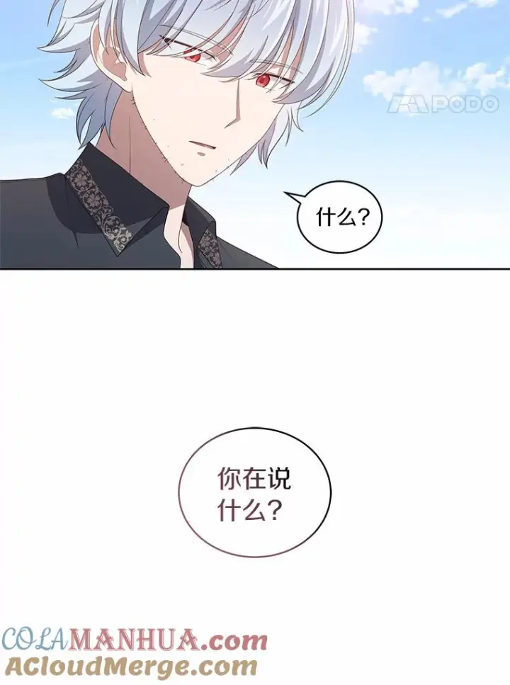 《恶棍的宝贝女儿》43.我的女儿是天才图4