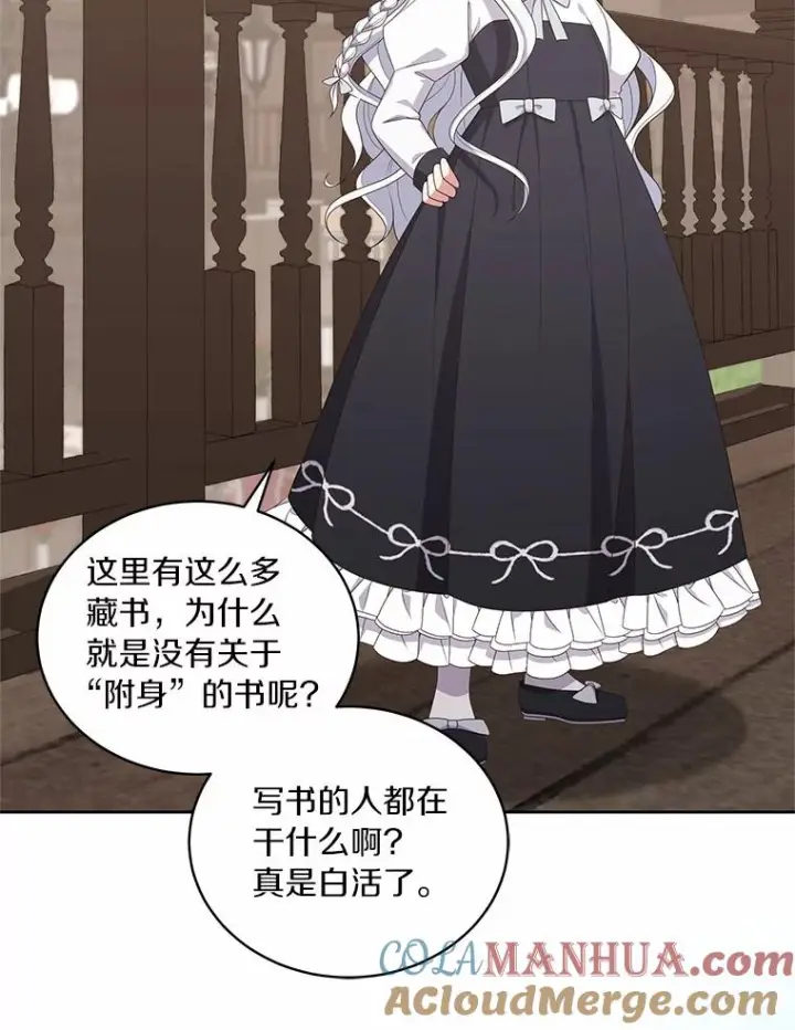 《恶棍的宝贝女儿》43.我的女儿是天才图43