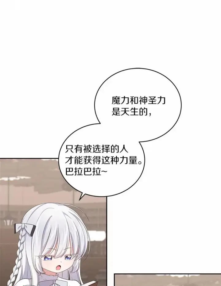 《恶棍的宝贝女儿》43.我的女儿是天才图45