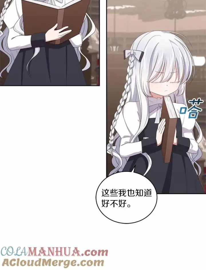 《恶棍的宝贝女儿》43.我的女儿是天才图46