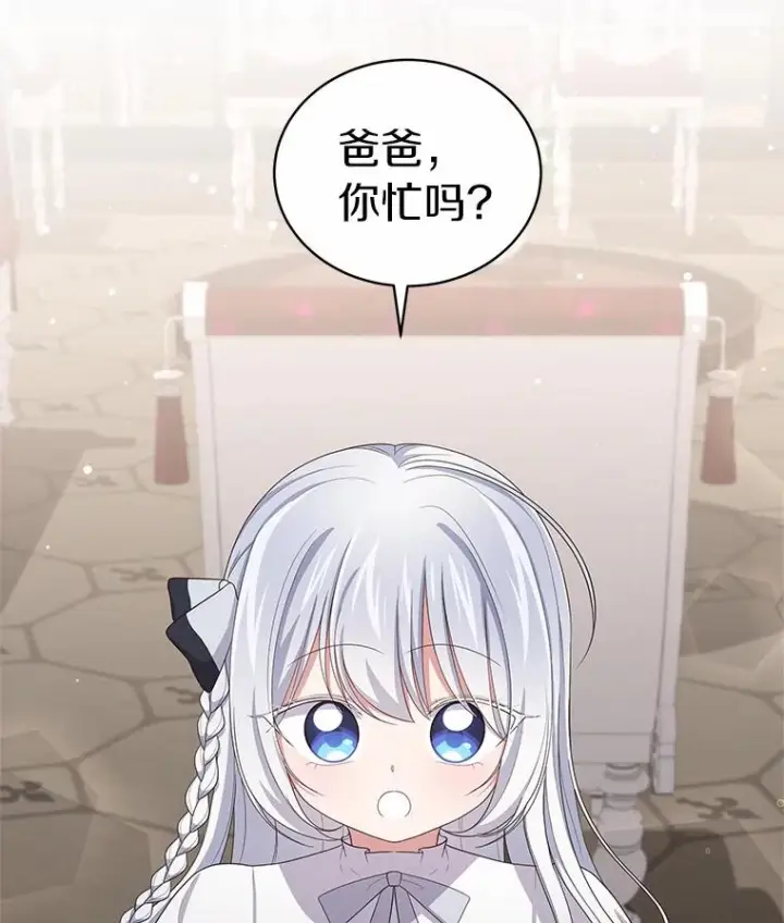 《恶棍的宝贝女儿》43.我的女儿是天才图48