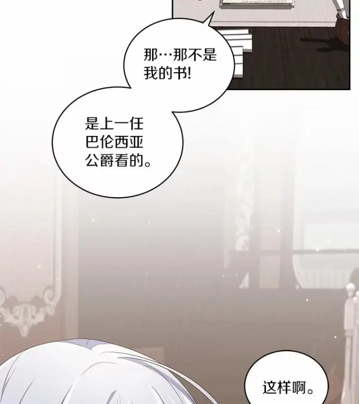 《恶棍的宝贝女儿》43.我的女儿是天才图56