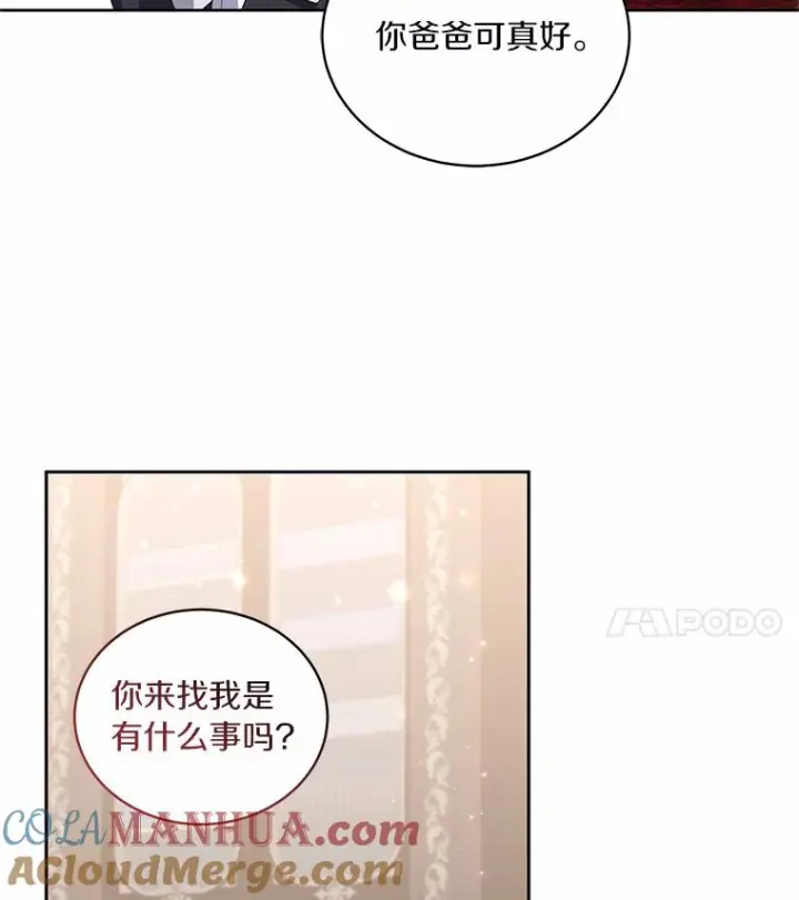 《恶棍的宝贝女儿》43.我的女儿是天才图58