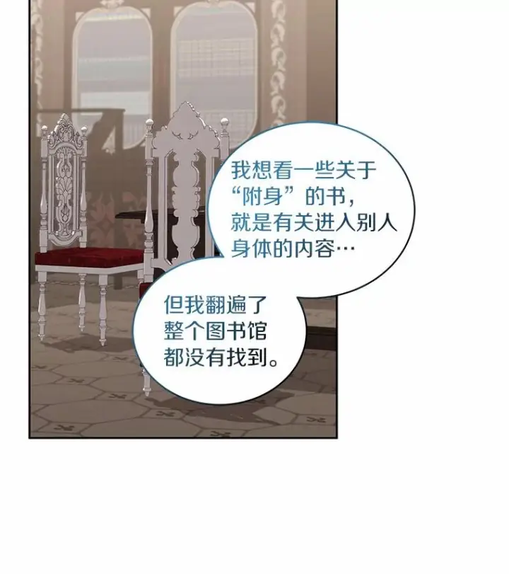 《恶棍的宝贝女儿》43.我的女儿是天才图59