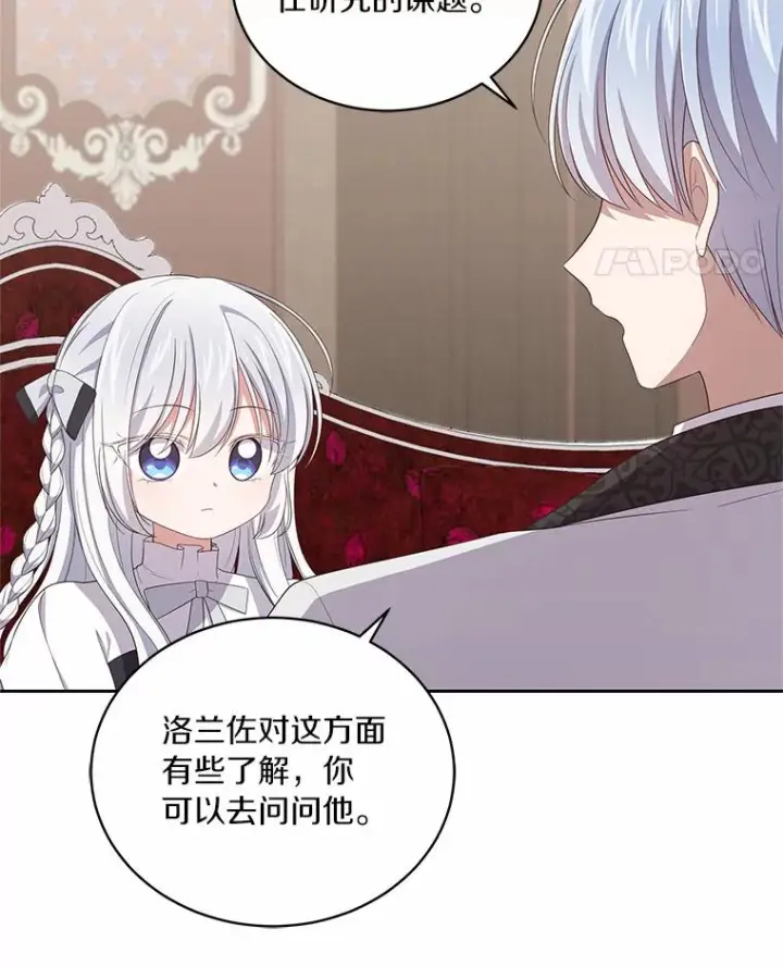 《恶棍的宝贝女儿》43.我的女儿是天才图62