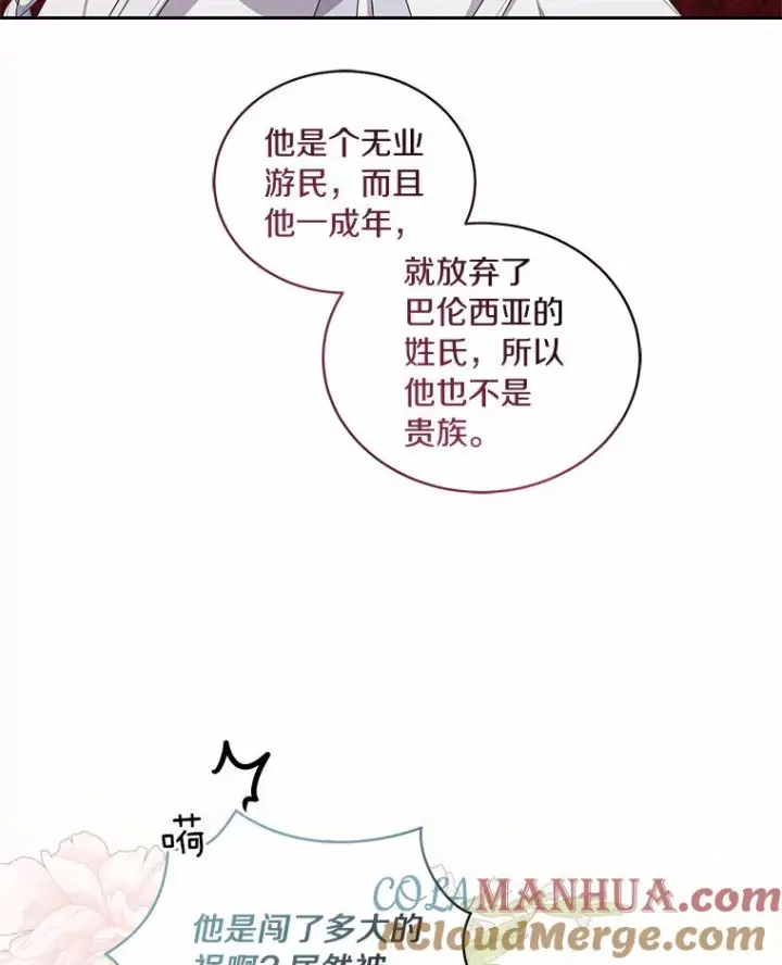 《恶棍的宝贝女儿》43.我的女儿是天才图64