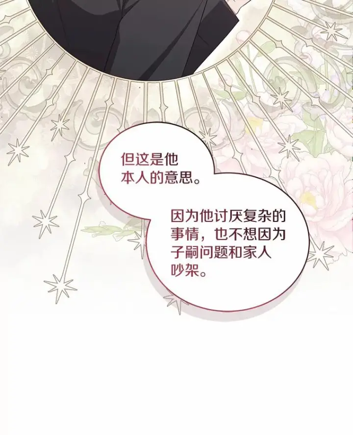 《恶棍的宝贝女儿》43.我的女儿是天才图66