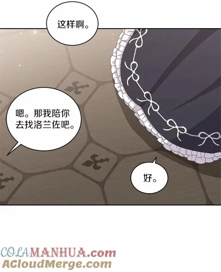 《恶棍的宝贝女儿》43.我的女儿是天才图67