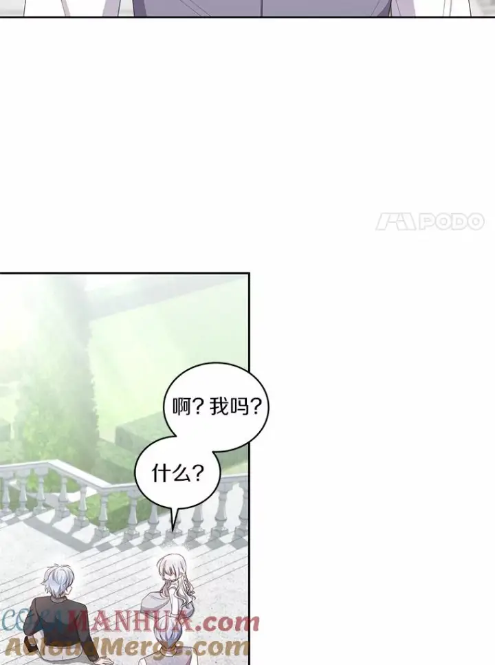 《恶棍的宝贝女儿》43.我的女儿是天才图7