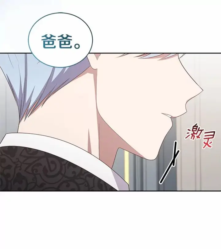 《恶棍的宝贝女儿》43.我的女儿是天才图72