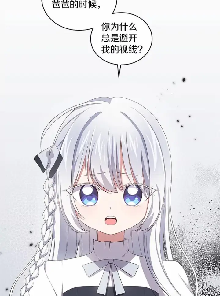 《恶棍的宝贝女儿》43.我的女儿是天才图78
