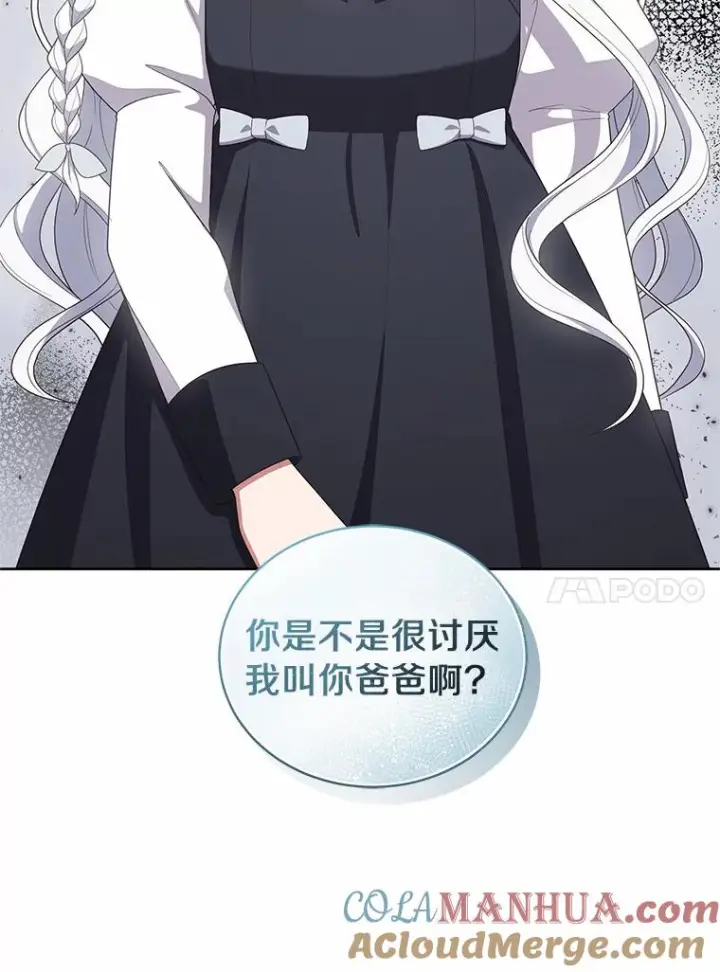 《恶棍的宝贝女儿》43.我的女儿是天才图79