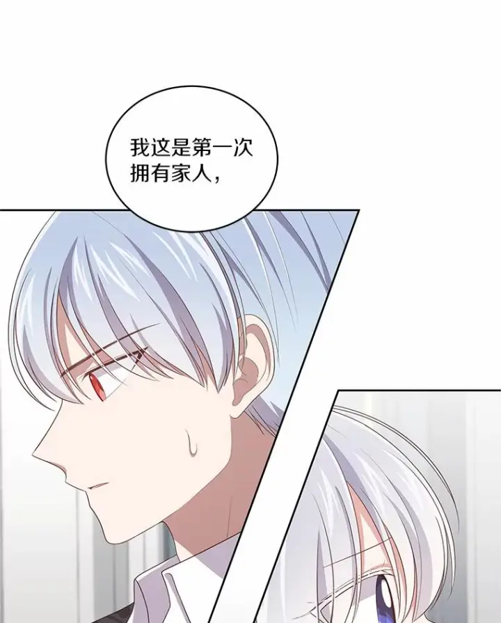 《恶棍的宝贝女儿》43.我的女儿是天才图80