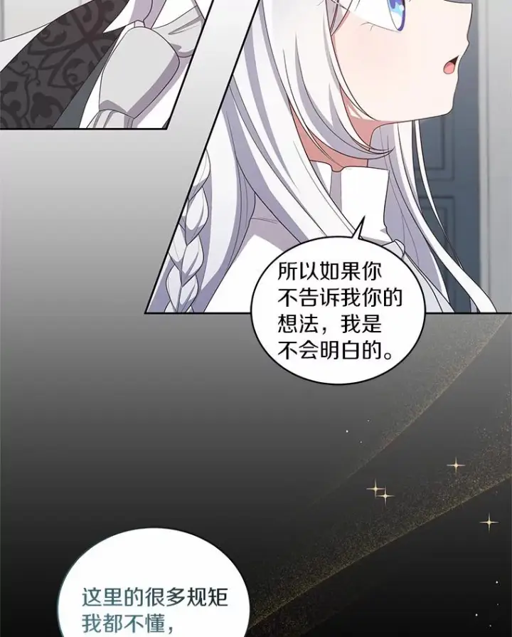 《恶棍的宝贝女儿》43.我的女儿是天才图81