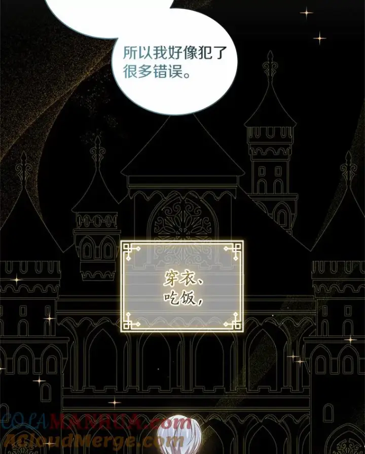 《恶棍的宝贝女儿》43.我的女儿是天才图82