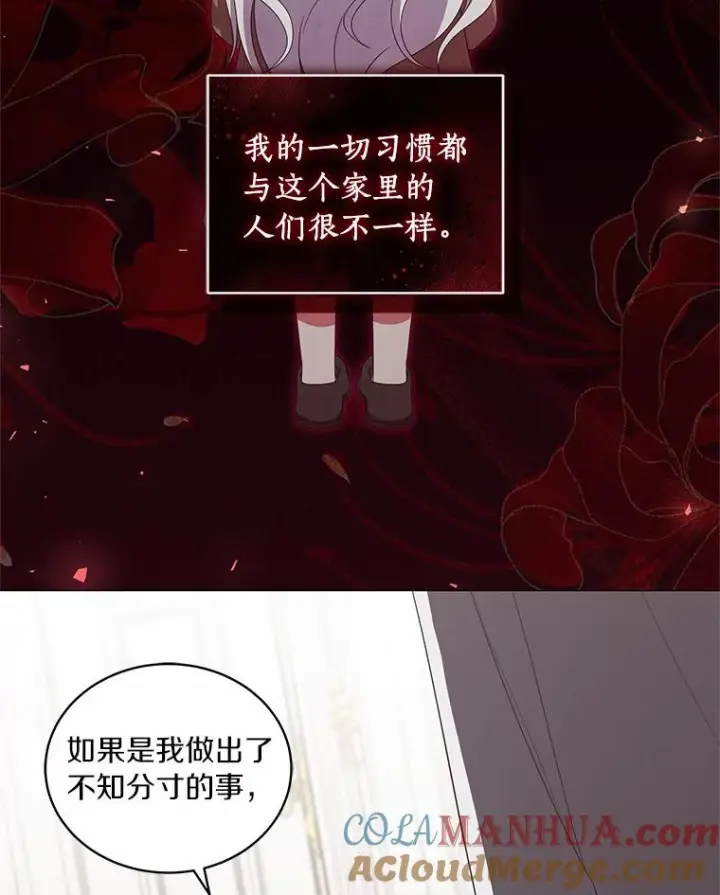 《恶棍的宝贝女儿》43.我的女儿是天才图85