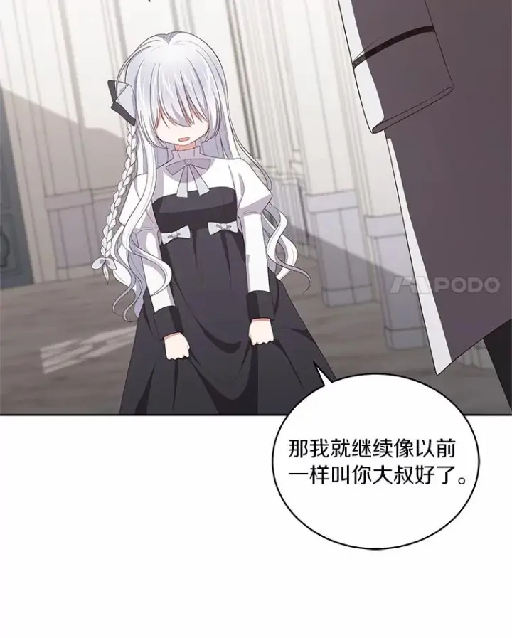 《恶棍的宝贝女儿》43.我的女儿是天才图86