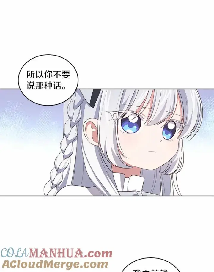 《恶棍的宝贝女儿》43.我的女儿是天才图88