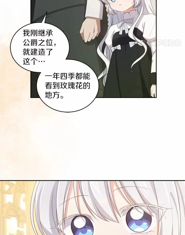 《恶棍的宝贝女儿》43.我的女儿是天才图93