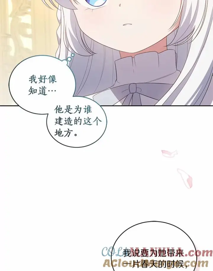 《恶棍的宝贝女儿》43.我的女儿是天才图94