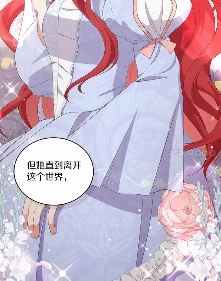 《恶棍的宝贝女儿》43.我的女儿是天才图96
