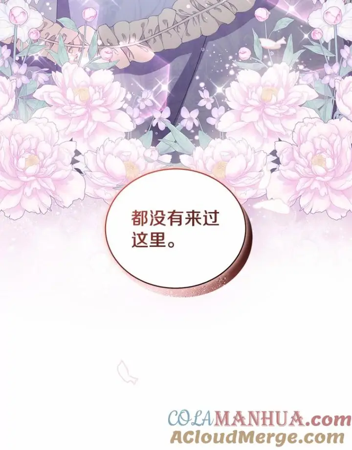 《恶棍的宝贝女儿》43.我的女儿是天才图97