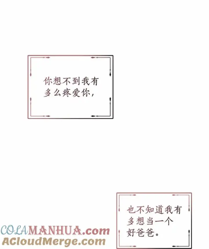 《恶棍的宝贝女儿》44.分享秘密图10