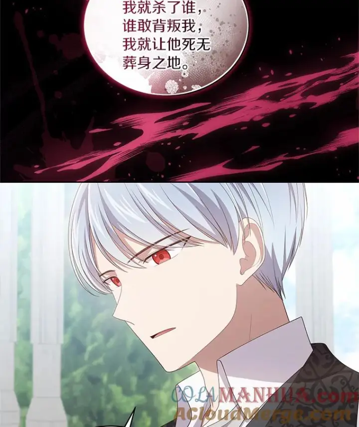 《恶棍的宝贝女儿》44.分享秘密图13