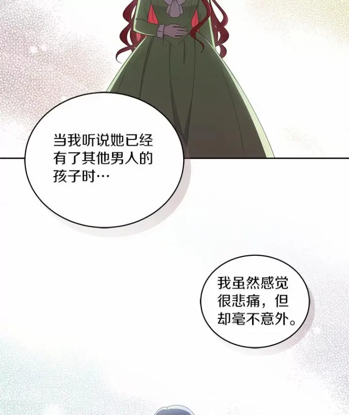 《恶棍的宝贝女儿》44.分享秘密图15