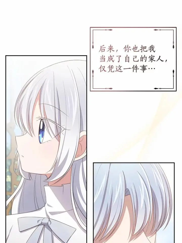 《恶棍的宝贝女儿》44.分享秘密图17