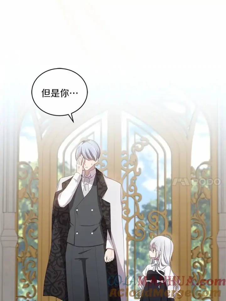 《恶棍的宝贝女儿》44.分享秘密图19