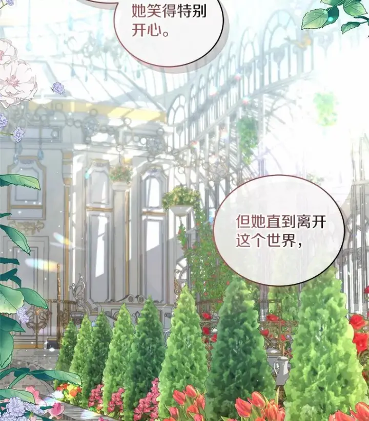 《恶棍的宝贝女儿》44.分享秘密图2