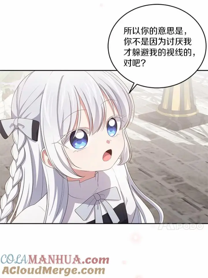 《恶棍的宝贝女儿》44.分享秘密图22