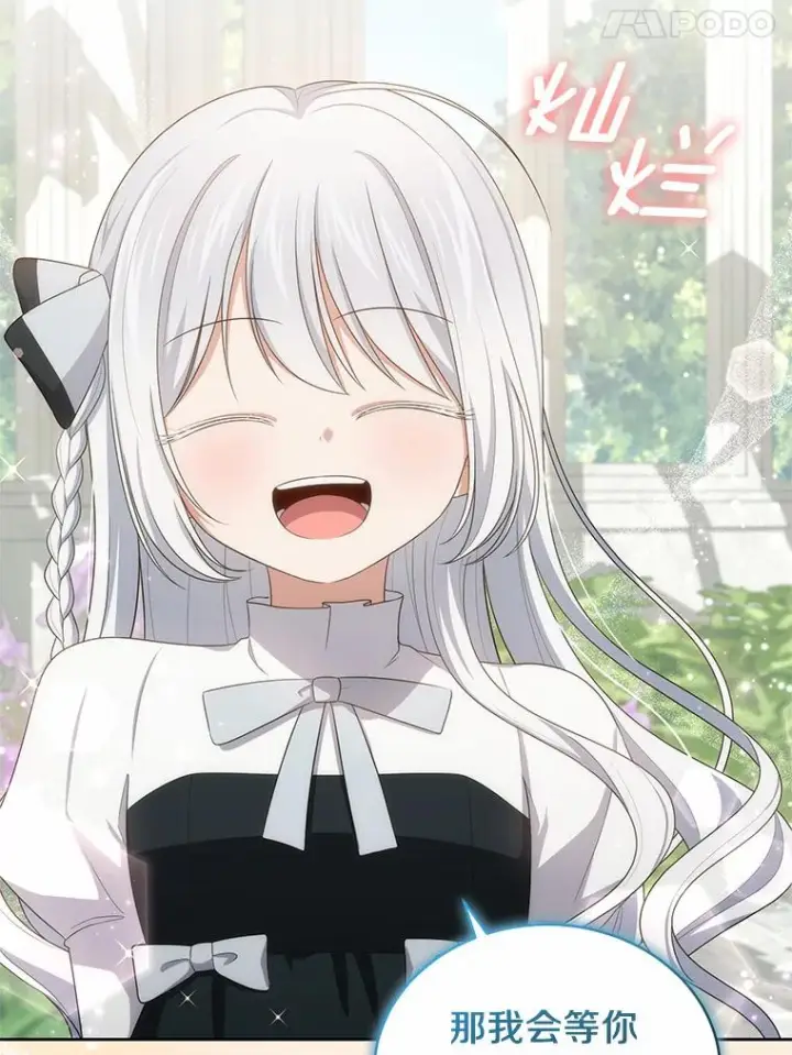 《恶棍的宝贝女儿》44.分享秘密图26