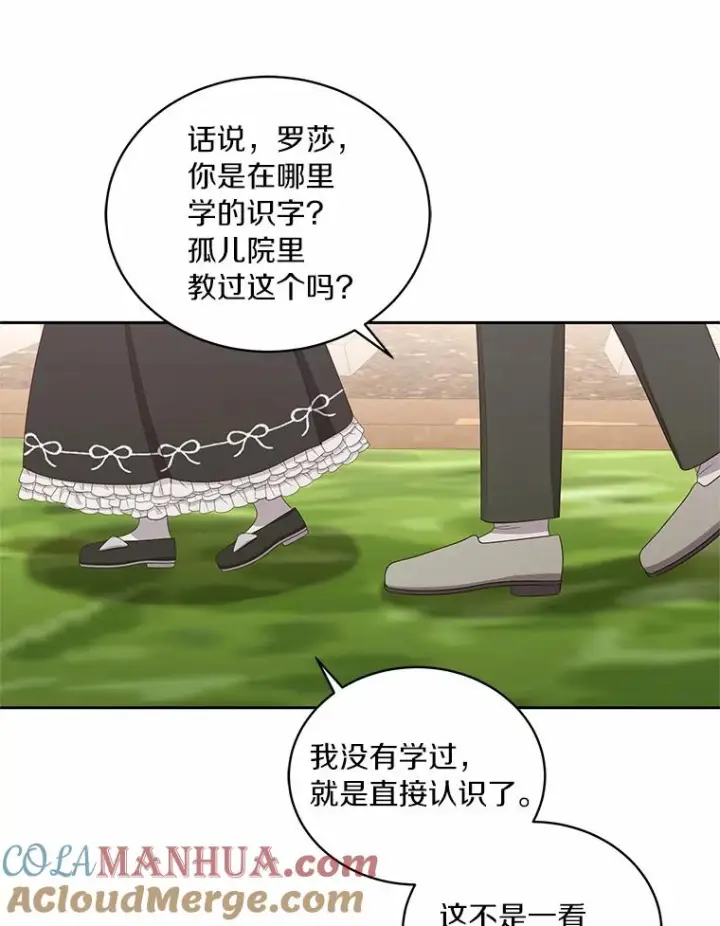 《恶棍的宝贝女儿》44.分享秘密图28