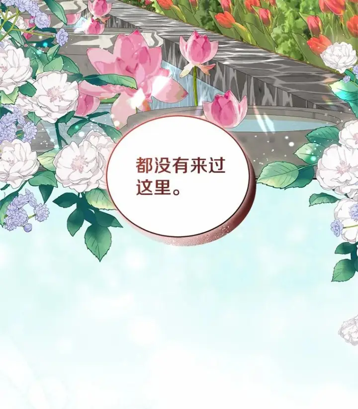 《恶棍的宝贝女儿》44.分享秘密图3