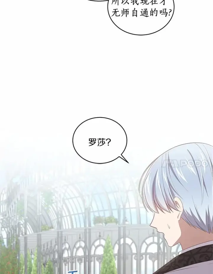 《恶棍的宝贝女儿》44.分享秘密图32