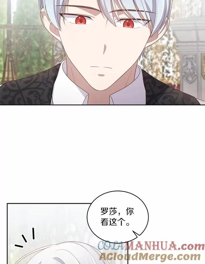 《恶棍的宝贝女儿》44.分享秘密图34