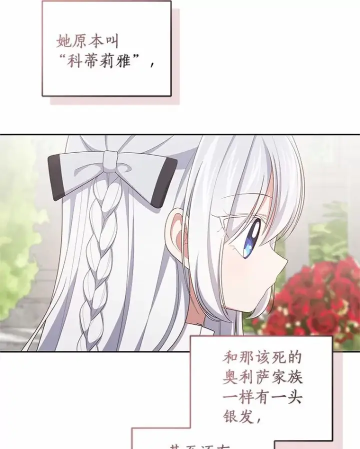 《恶棍的宝贝女儿》44.分享秘密图41