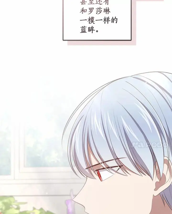 《恶棍的宝贝女儿》44.分享秘密图42
