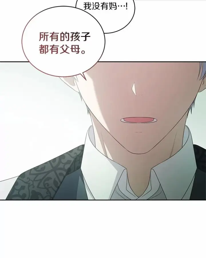 《恶棍的宝贝女儿》44.分享秘密图45